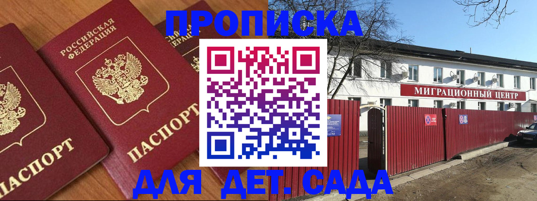 временная регистрация купить в Трубчевске