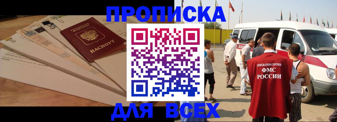 прописка ребенка в Трубчевске