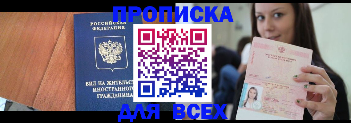 пропишу в квартире в Трубчевске