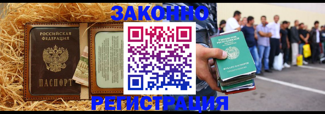 прописка ребенка в Трубчевске