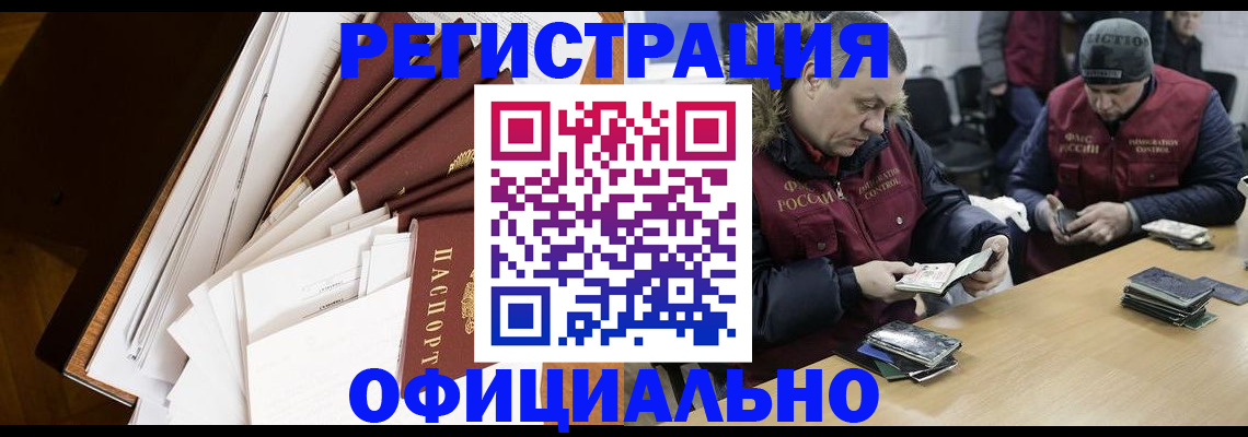 прописка регистрация в Трубчевске